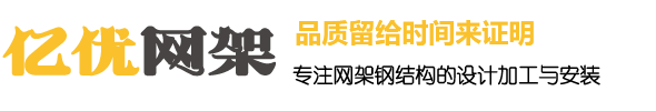 瑞昌网架钢结构工程有限公司